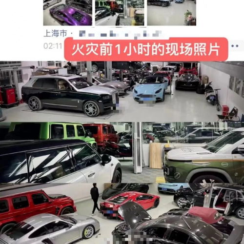上海一汽車店著火,勞斯萊斯 邁凱倫被燒,負責人被警方帶走